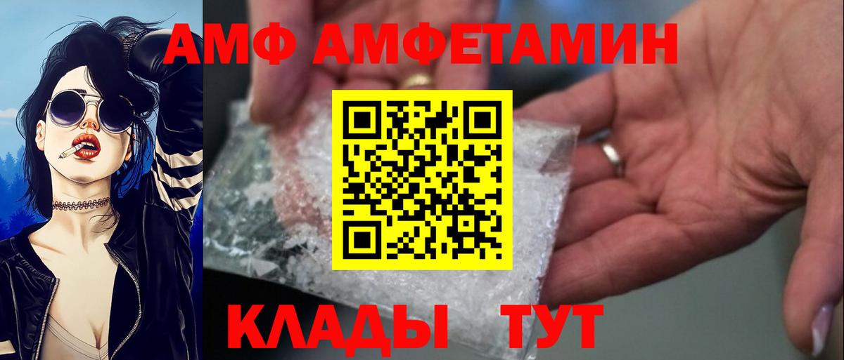 Киров  Amphetamine 98%  Вход с VPN 