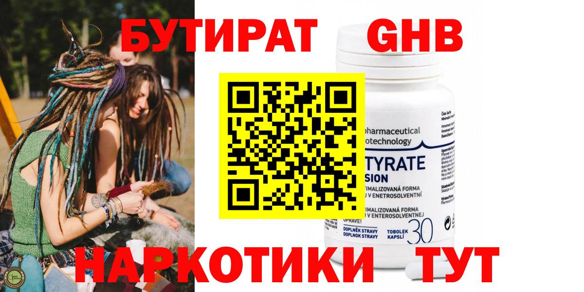 Киров  Бутират оксана  Вход с VPN 