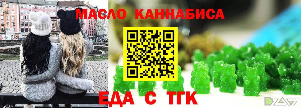 Печенье с ТГК марихуана  Вход с VPN  Киров 