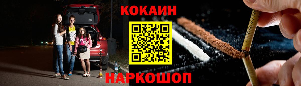 Cocaine Fish Scale Киров
