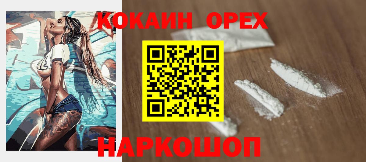 Киров  КОКАИН VHQ  Вход с VPN 