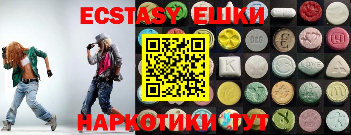 Экстази MDMA Киров