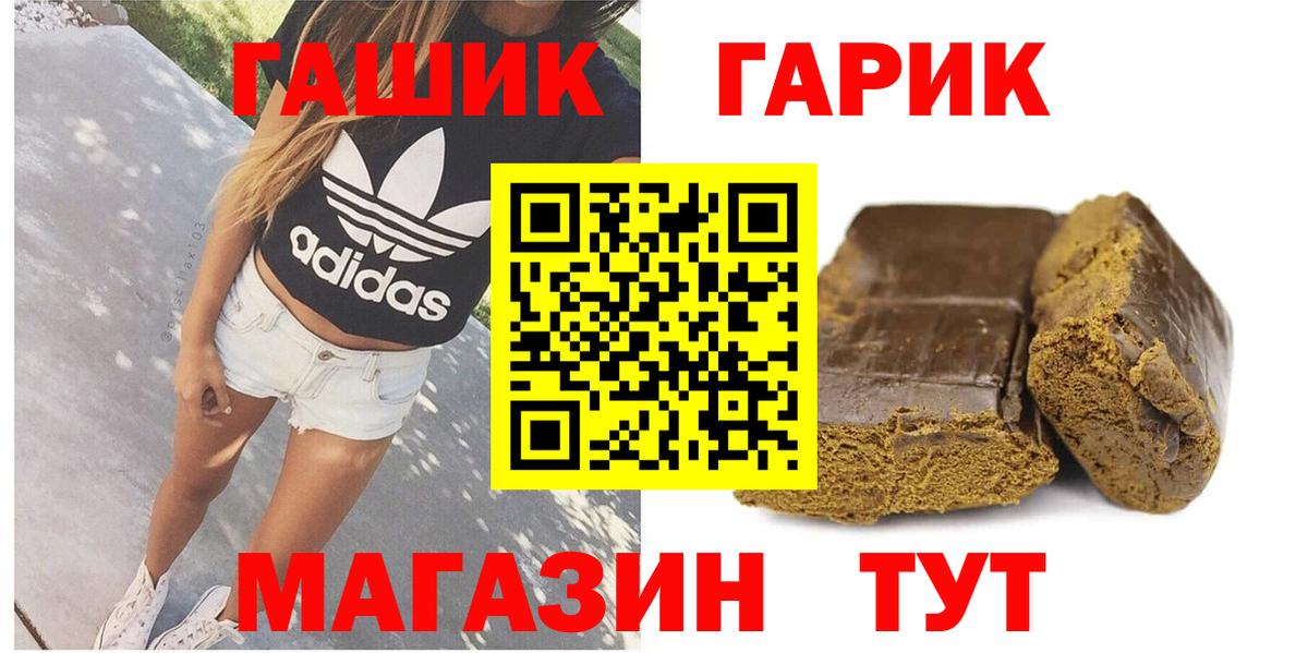 Киров  ГАШИШ гашик  ГАШ индика сатива  Вход с VPN 