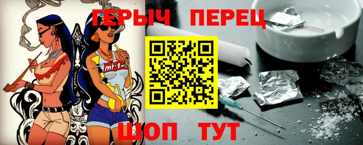 ГЕРОИН гречка  ГЕРОИН  Киров  Вход с VPN 