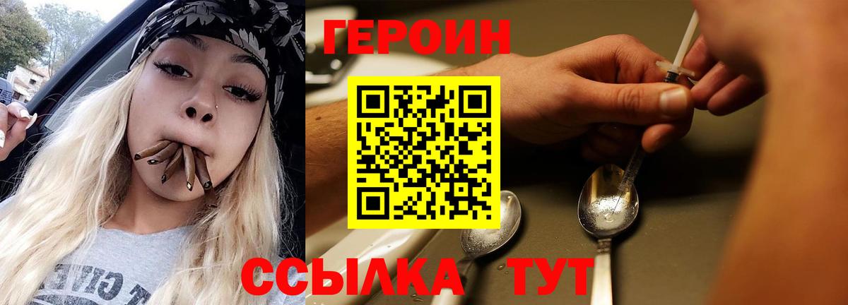ГЕРОИН Афган Киров