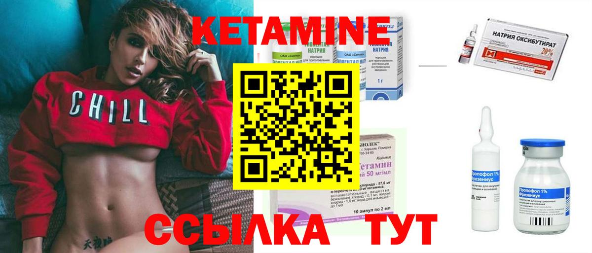 Киров  КЕТАМИН VHQ  Вход с VPN 