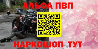 Альфа ПВП Конаково
