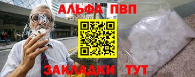 Альфа ПВП Конаково