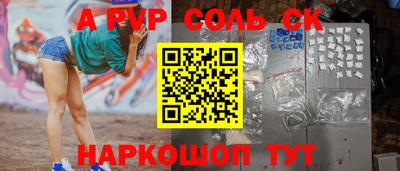 Альфа ПВП Конаково