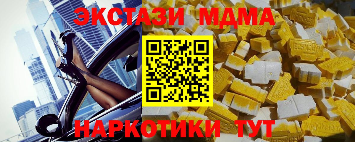 MDMA кристаллы  MDMA кристаллы  Вход с VPN  МДМА  Киров 