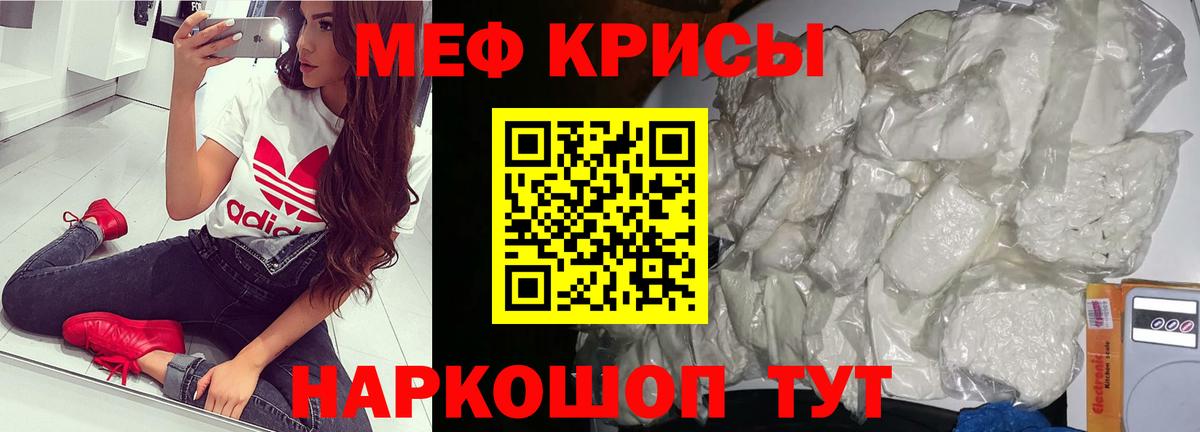 Киров  Мефедрон мяу мяу  наркошоп  Вход с VPN  Мефедрон кристаллы 