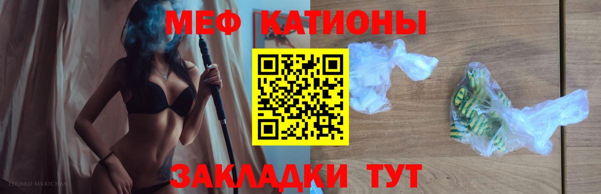 Меф кристаллы Киров