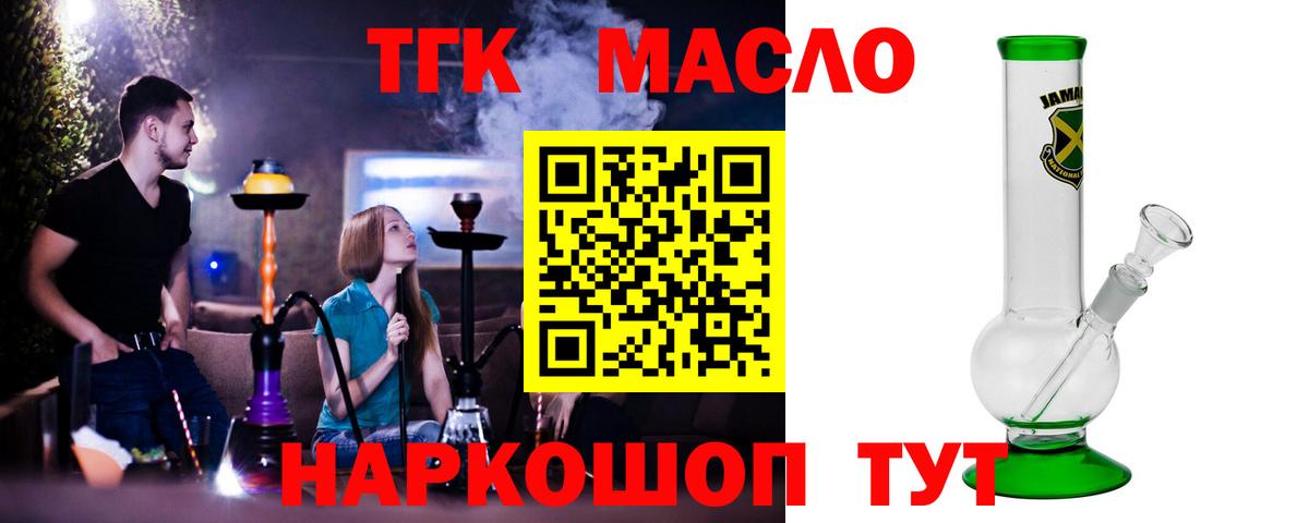 Дистиллят ТГК жижа Киров